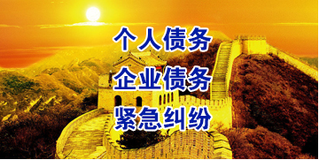 新龙要账公司