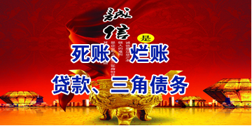 新龙要债公司